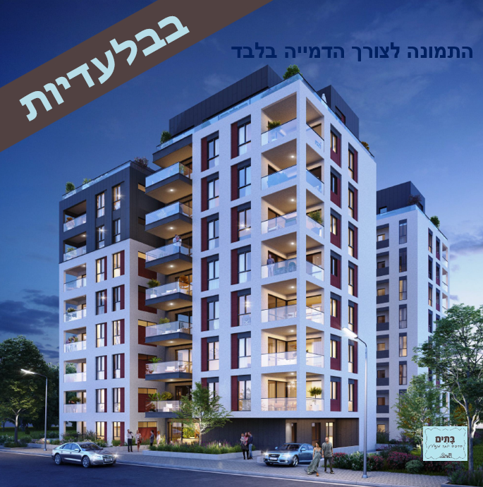 מהסמארטפון שלי
